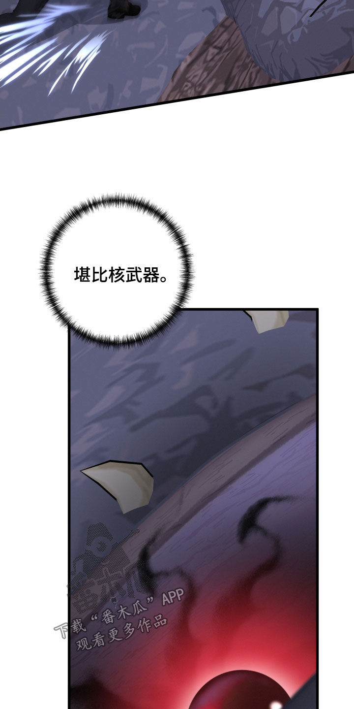 《专属引导师》漫画最新章节第118章：坍塌免费下拉式在线观看章节第【21】张图片