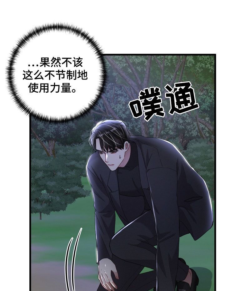 《专属引导师》漫画最新章节第118章：坍塌免费下拉式在线观看章节第【9】张图片