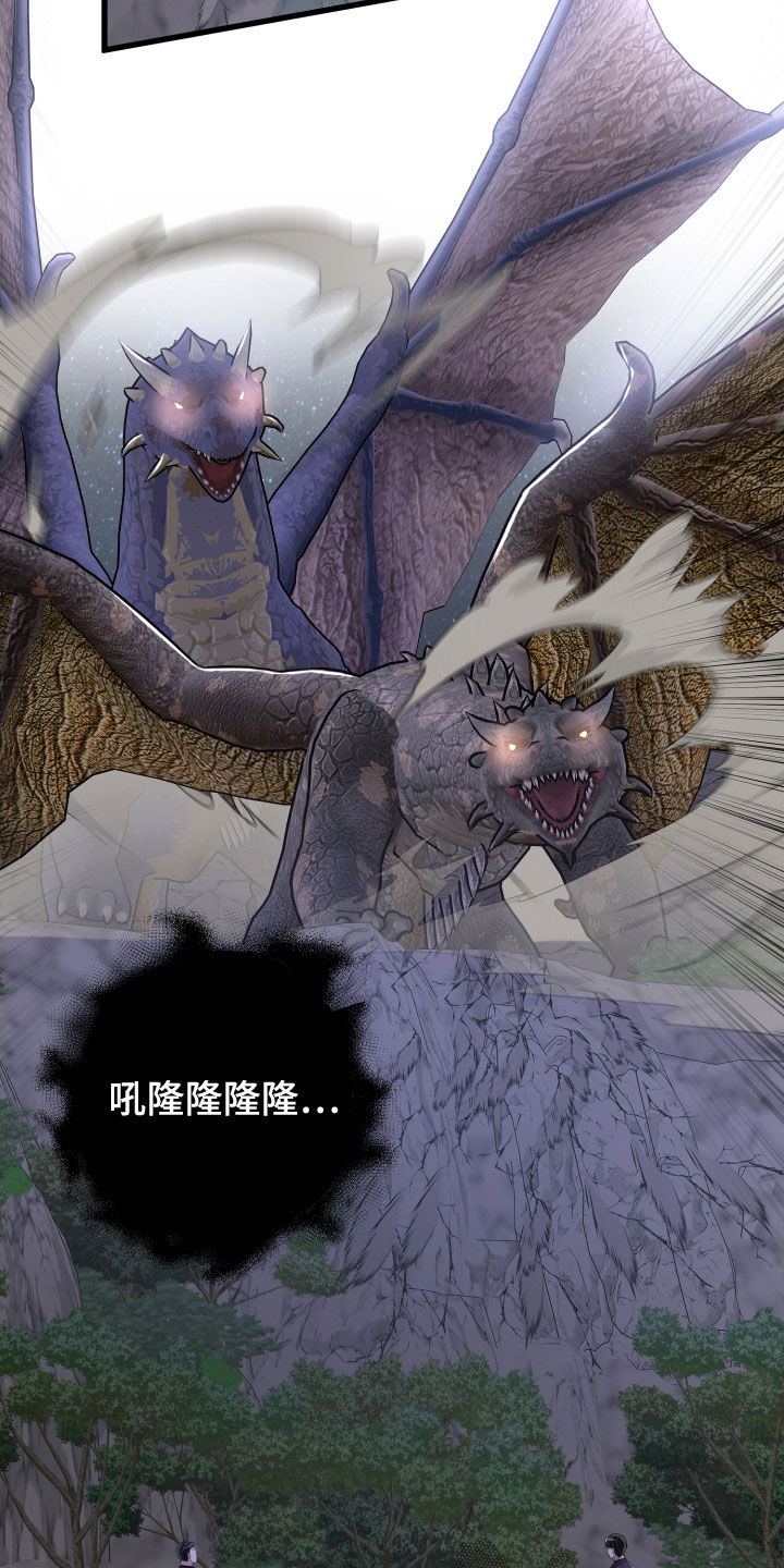 《专属引导师》漫画最新章节第118章：坍塌免费下拉式在线观看章节第【34】张图片