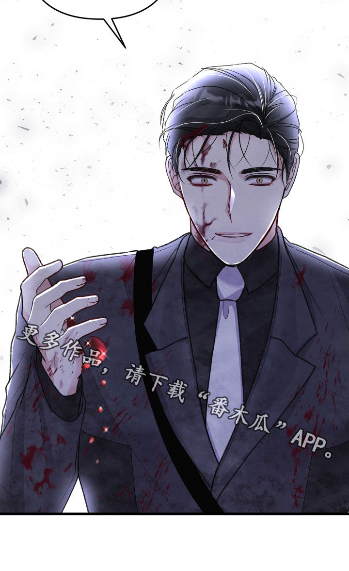 《专属引导师》漫画最新章节第118章：坍塌免费下拉式在线观看章节第【1】张图片