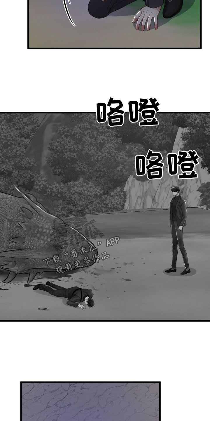 《专属引导师》漫画最新章节第118章：坍塌免费下拉式在线观看章节第【8】张图片