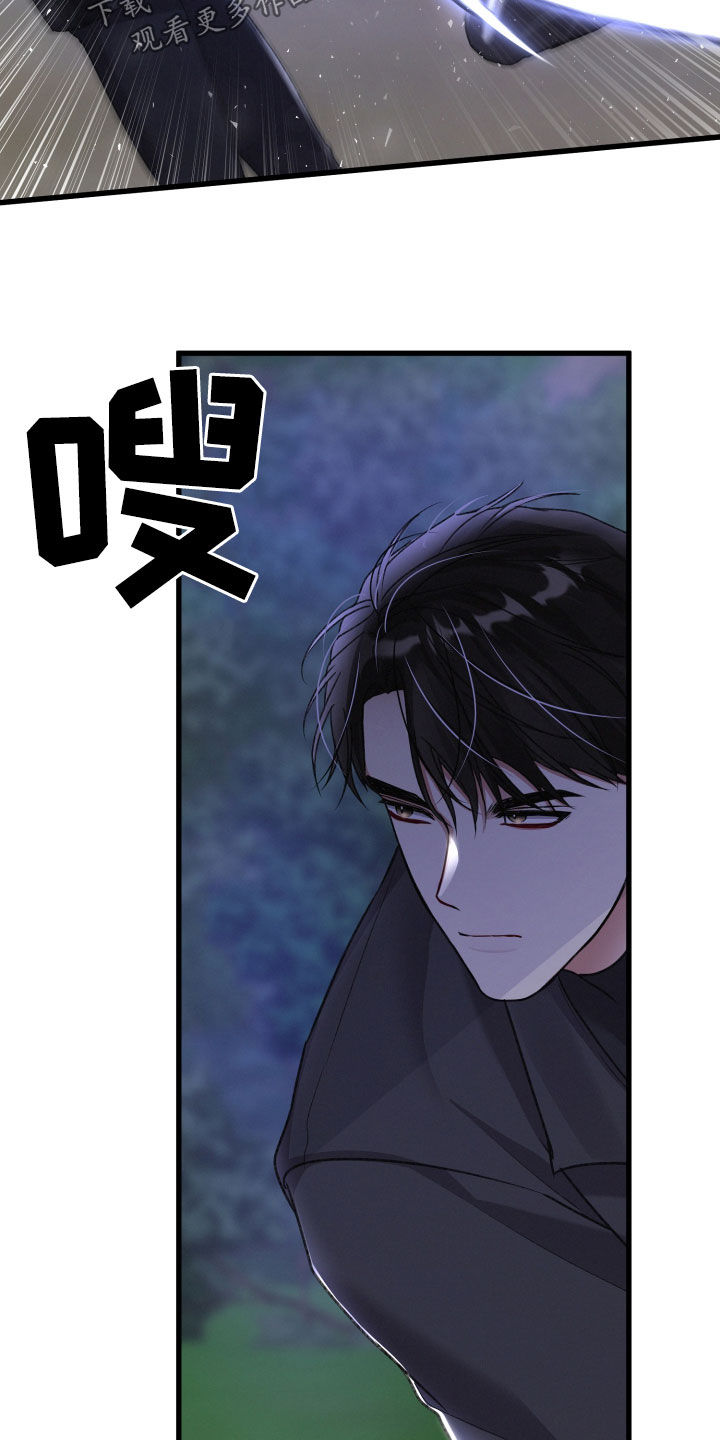 《专属引导师》漫画最新章节第118章：坍塌免费下拉式在线观看章节第【26】张图片