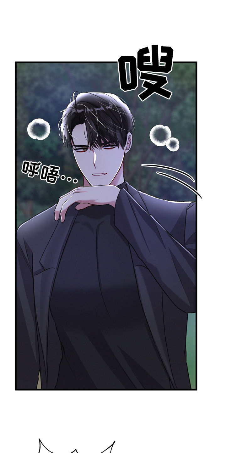 《专属引导师》漫画最新章节第118章：坍塌免费下拉式在线观看章节第【17】张图片