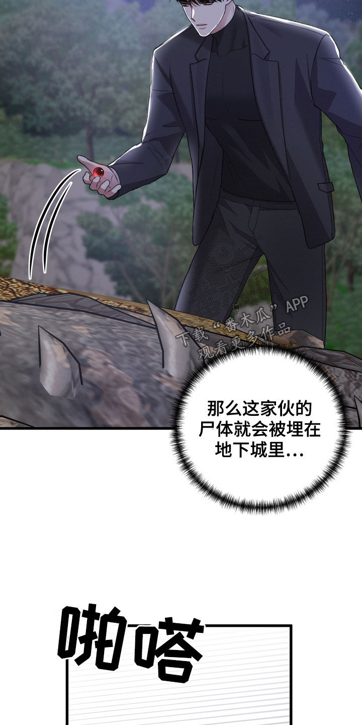 《专属引导师》漫画最新章节第118章：坍塌免费下拉式在线观看章节第【6】张图片