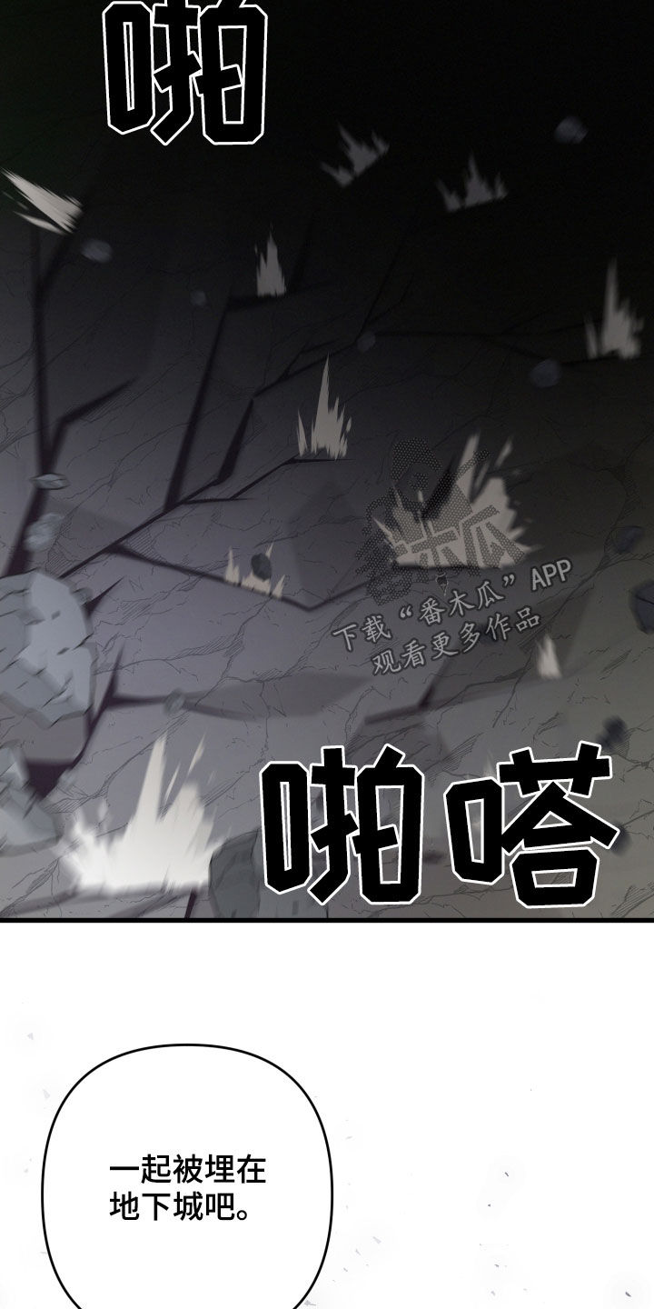 《专属引导师》漫画最新章节第118章：坍塌免费下拉式在线观看章节第【2】张图片