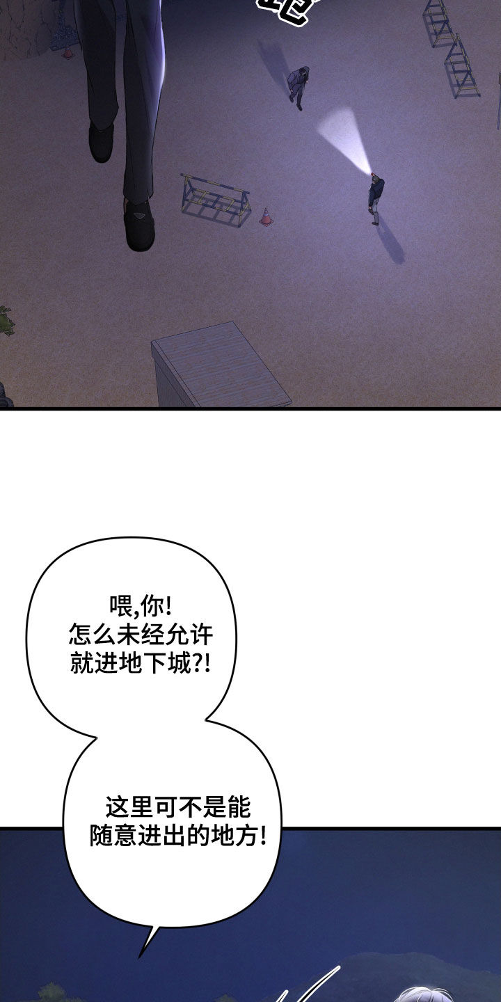 《专属引导师》漫画最新章节第119章：狂化前兆免费下拉式在线观看章节第【10】张图片