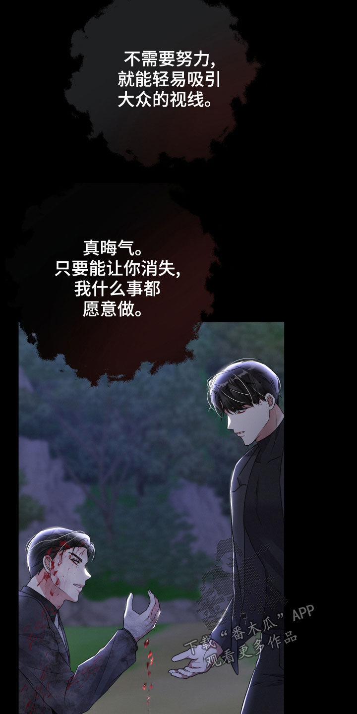 《专属引导师》漫画最新章节第119章：狂化前兆免费下拉式在线观看章节第【4】张图片