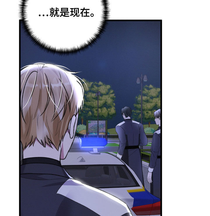 《专属引导师》漫画最新章节第120章：赶到免费下拉式在线观看章节第【18】张图片