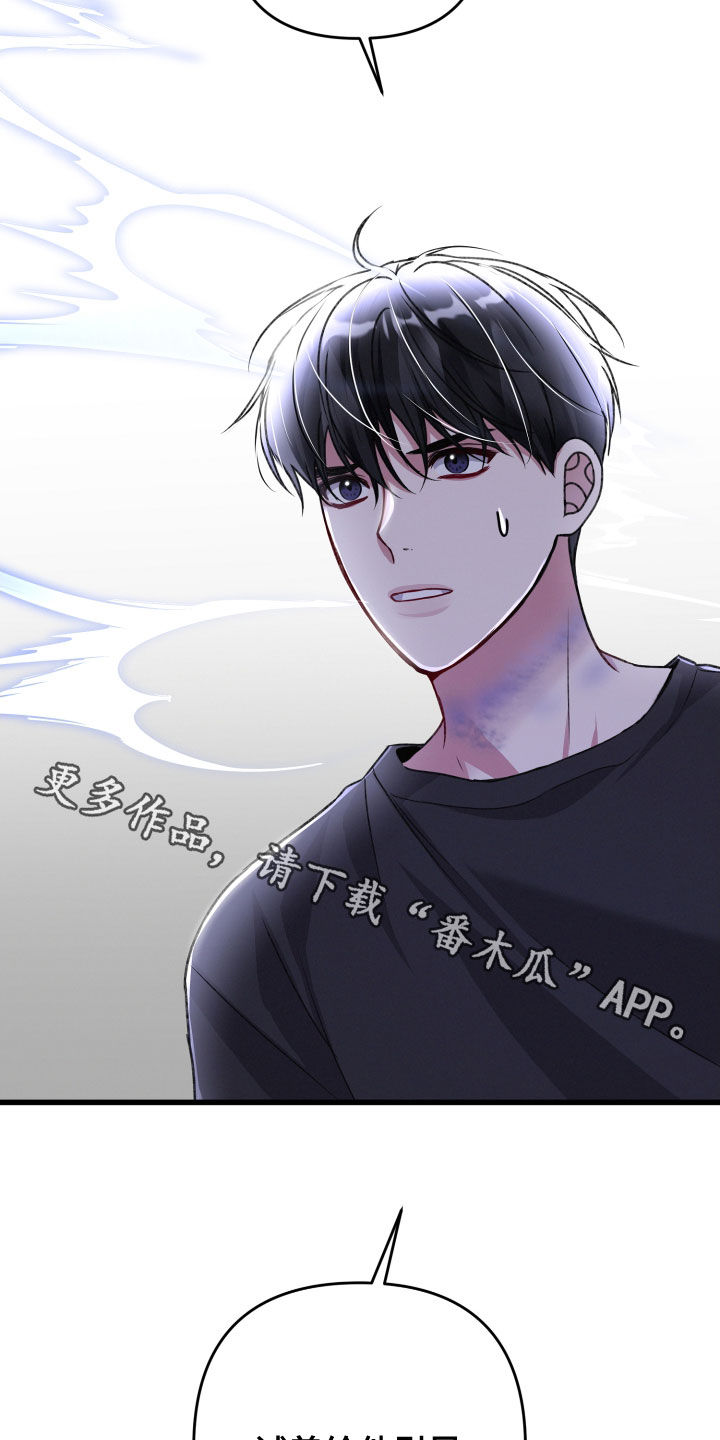 《专属引导师》漫画最新章节第120章：赶到免费下拉式在线观看章节第【2】张图片