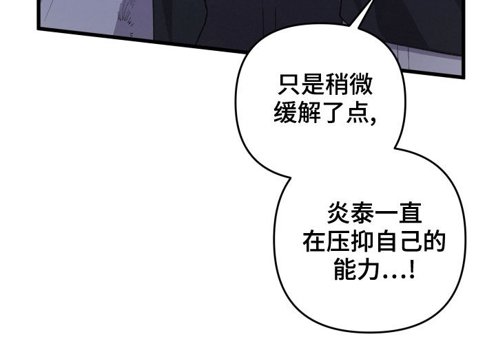 《专属引导师》漫画最新章节第121章：我可以的免费下拉式在线观看章节第【12】张图片