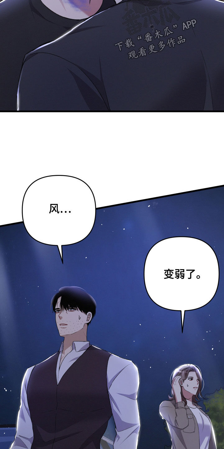 《专属引导师》漫画最新章节第121章：我可以的免费下拉式在线观看章节第【14】张图片