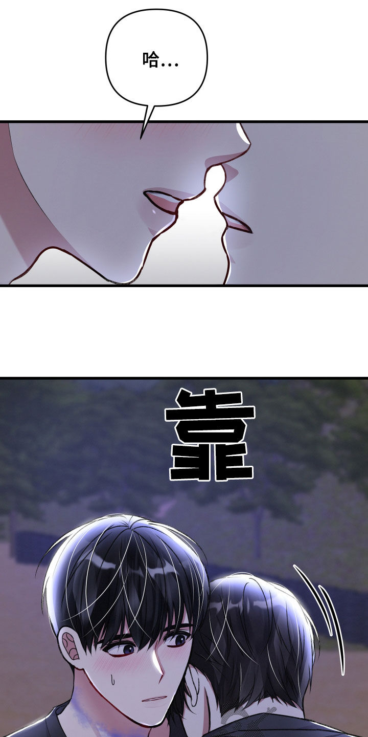 《专属引导师》漫画最新章节第121章：我可以的免费下拉式在线观看章节第【15】张图片