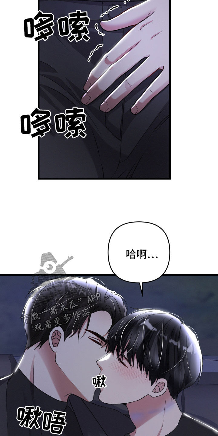 《专属引导师》漫画最新章节第121章：我可以的免费下拉式在线观看章节第【3】张图片