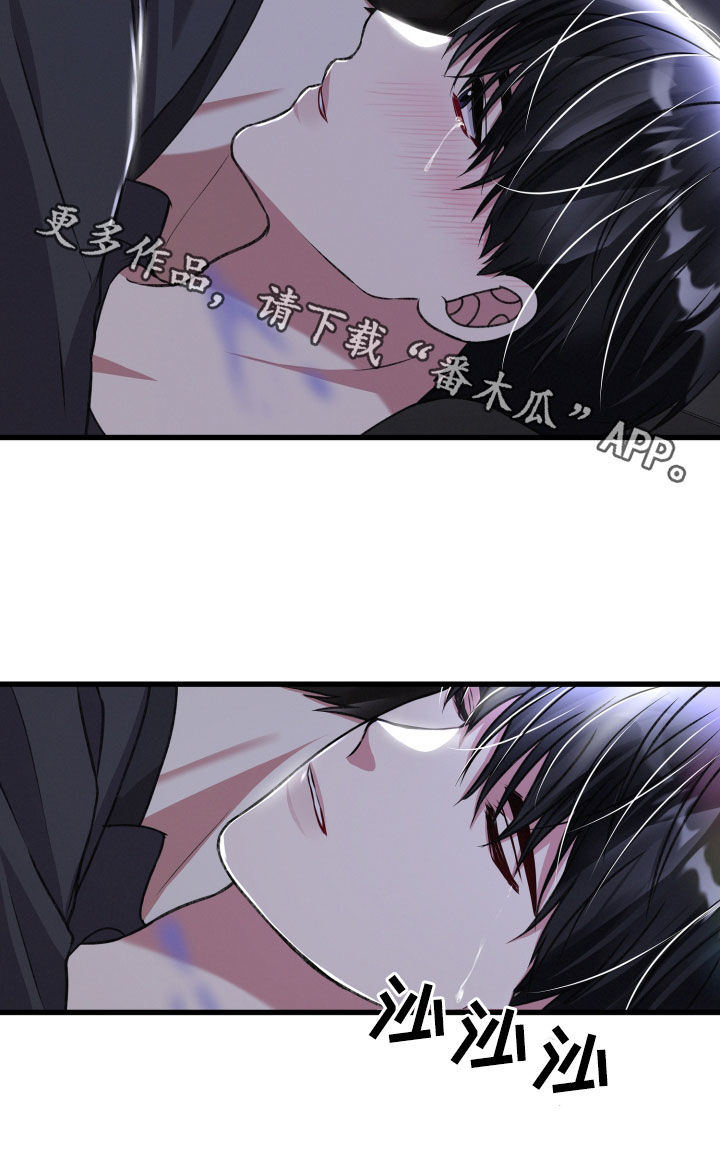 《专属引导师》漫画最新章节第122章：不会逃跑免费下拉式在线观看章节第【1】张图片