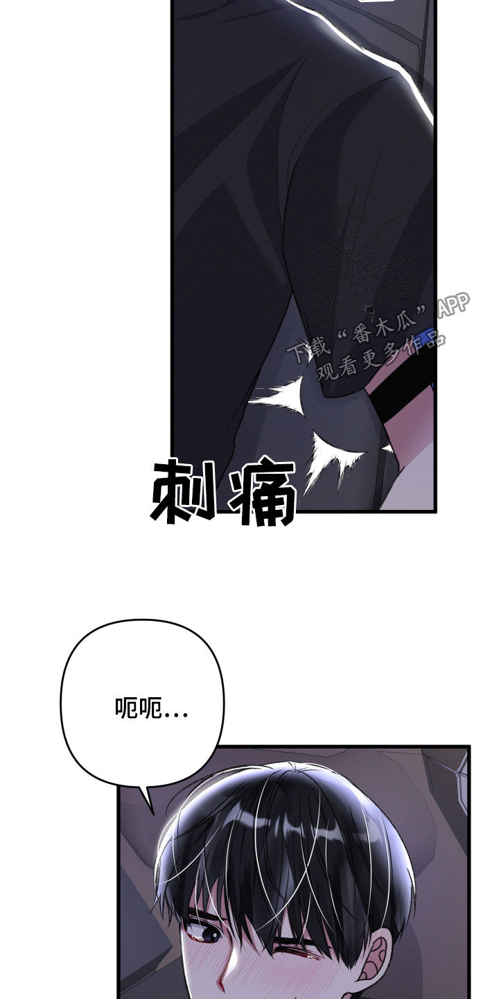 《专属引导师》漫画最新章节第122章：不会逃跑免费下拉式在线观看章节第【9】张图片