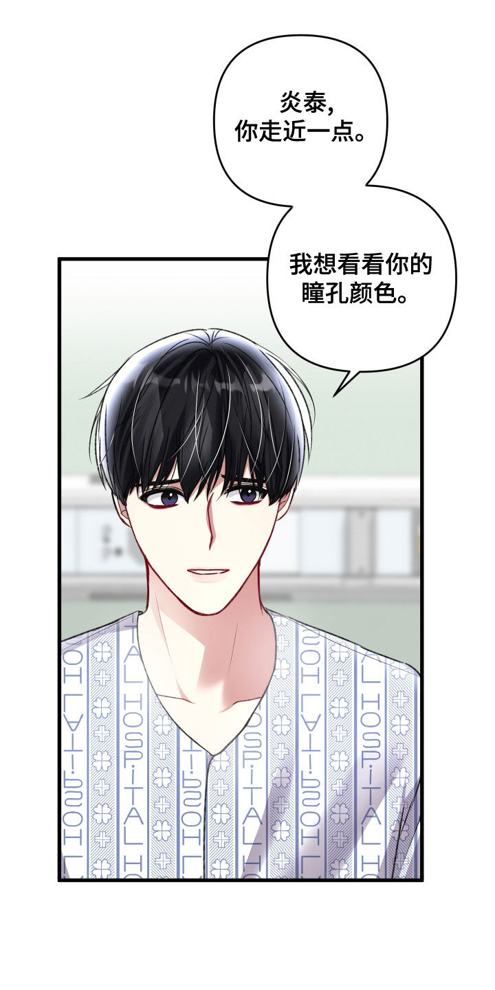 《专属引导师》漫画最新章节第123章：公布免费下拉式在线观看章节第【21】张图片