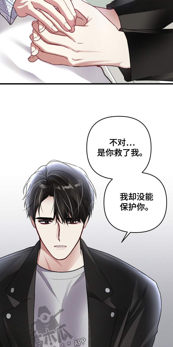 《专属引导师》漫画最新章节第123章：公布免费下拉式在线观看章节第【16】张图片