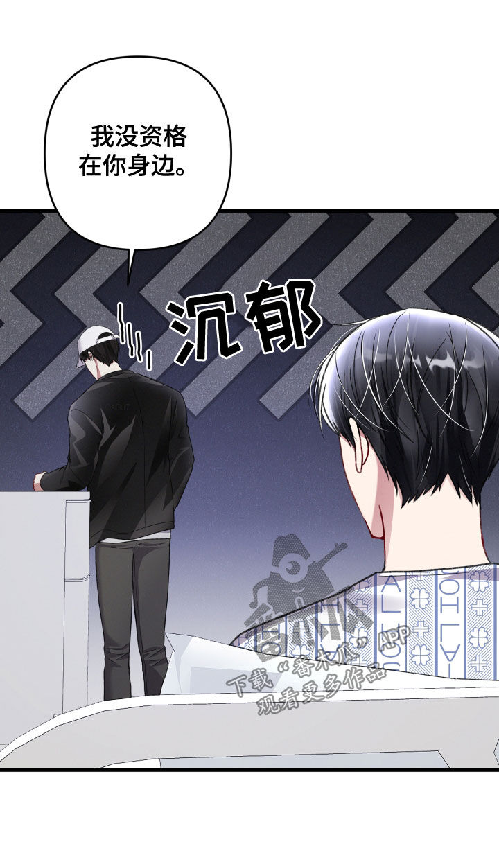 《专属引导师》漫画最新章节第123章：公布免费下拉式在线观看章节第【22】张图片