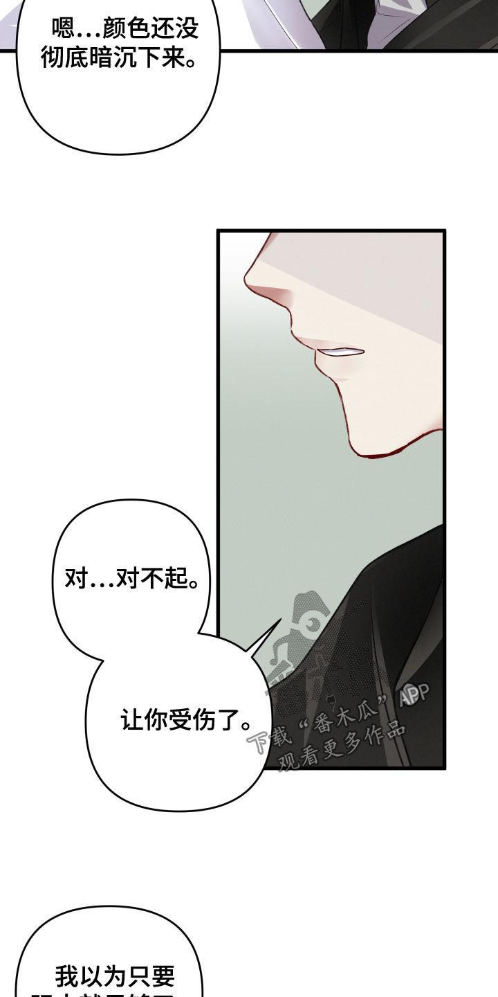 《专属引导师》漫画最新章节第123章：公布免费下拉式在线观看章节第【18】张图片