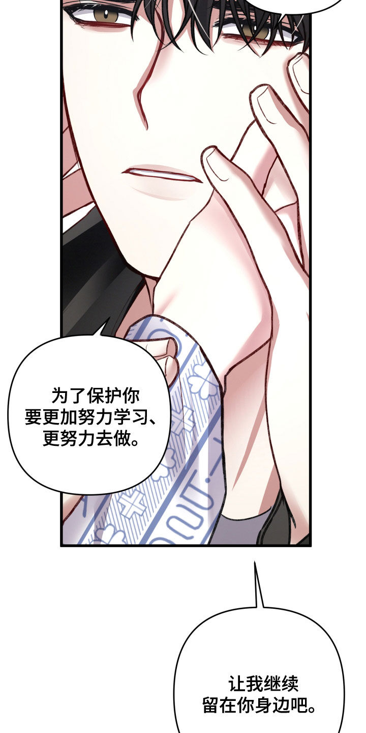 《专属引导师》漫画最新章节第123章：公布免费下拉式在线观看章节第【11】张图片