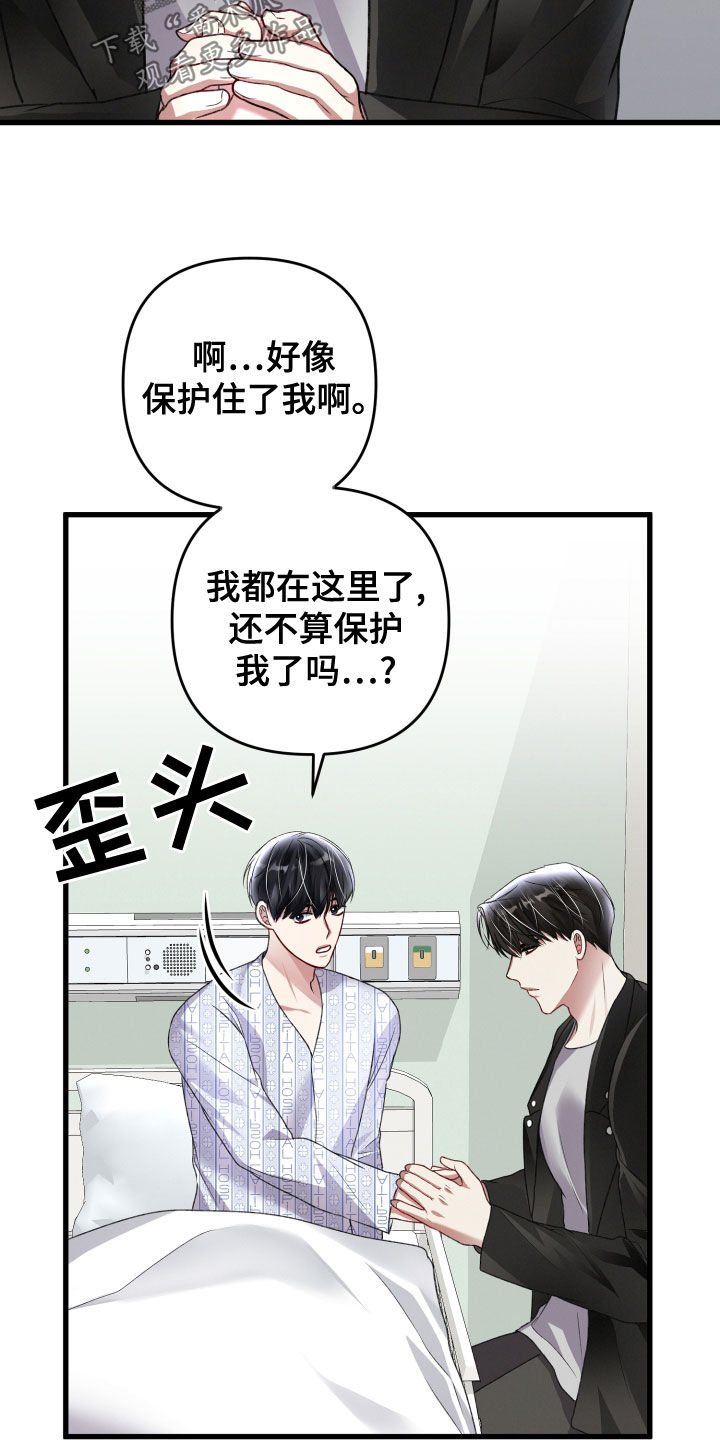 《专属引导师》漫画最新章节第123章：公布免费下拉式在线观看章节第【15】张图片