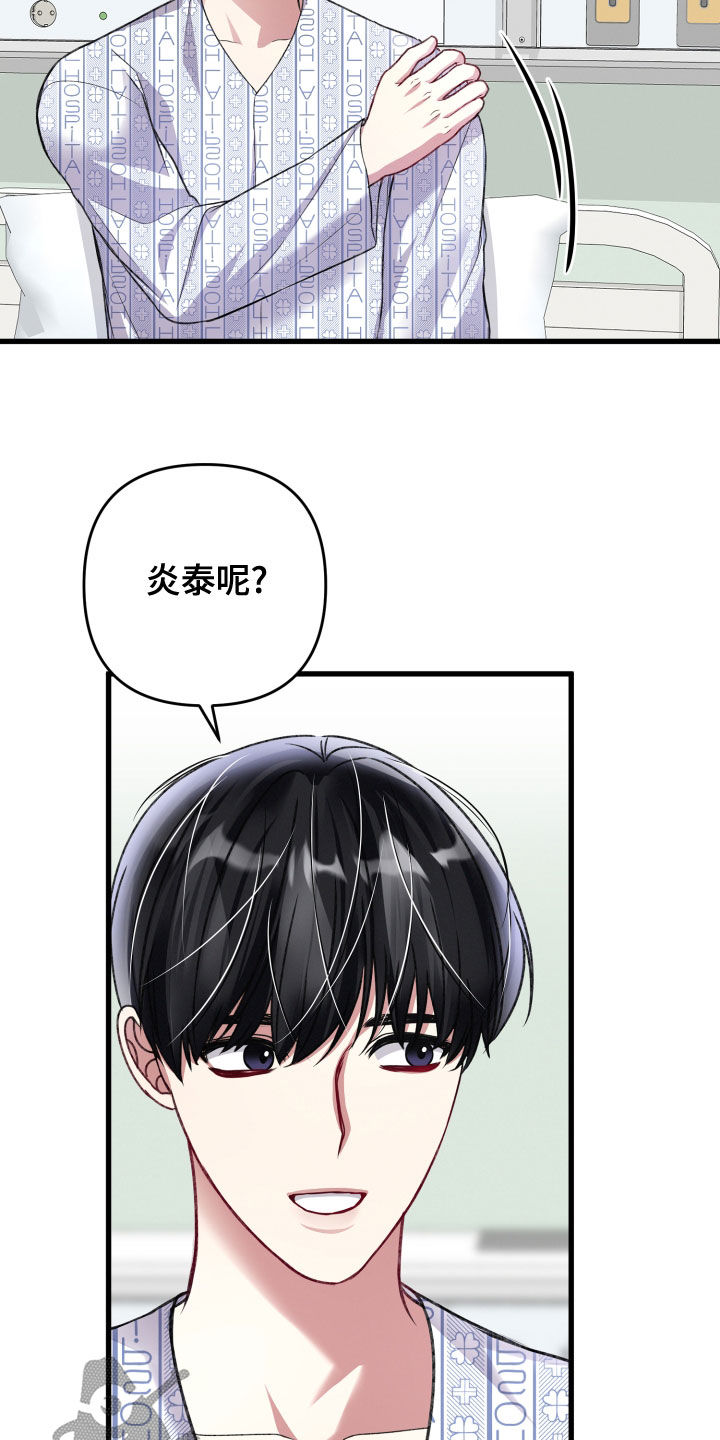 《专属引导师》漫画最新章节第123章：公布免费下拉式在线观看章节第【29】张图片