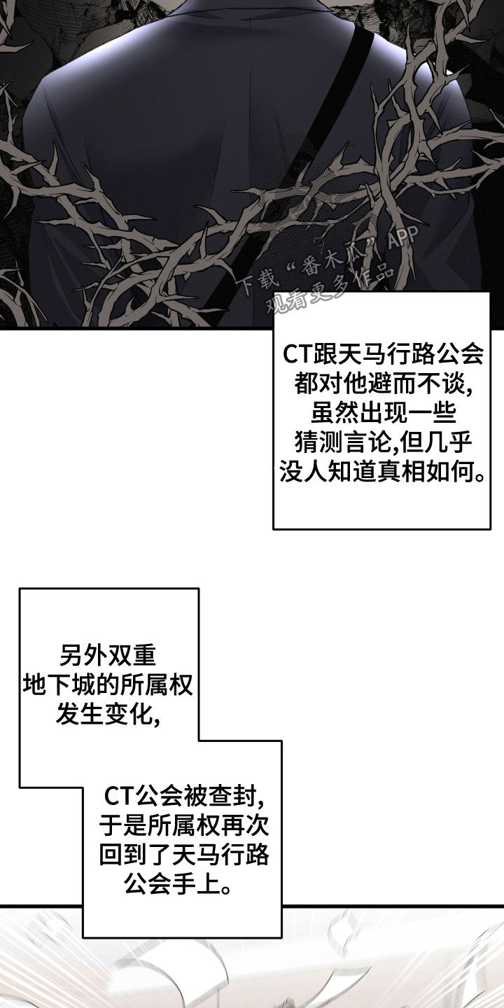 《专属引导师》漫画最新章节第123章：公布免费下拉式在线观看章节第【3】张图片