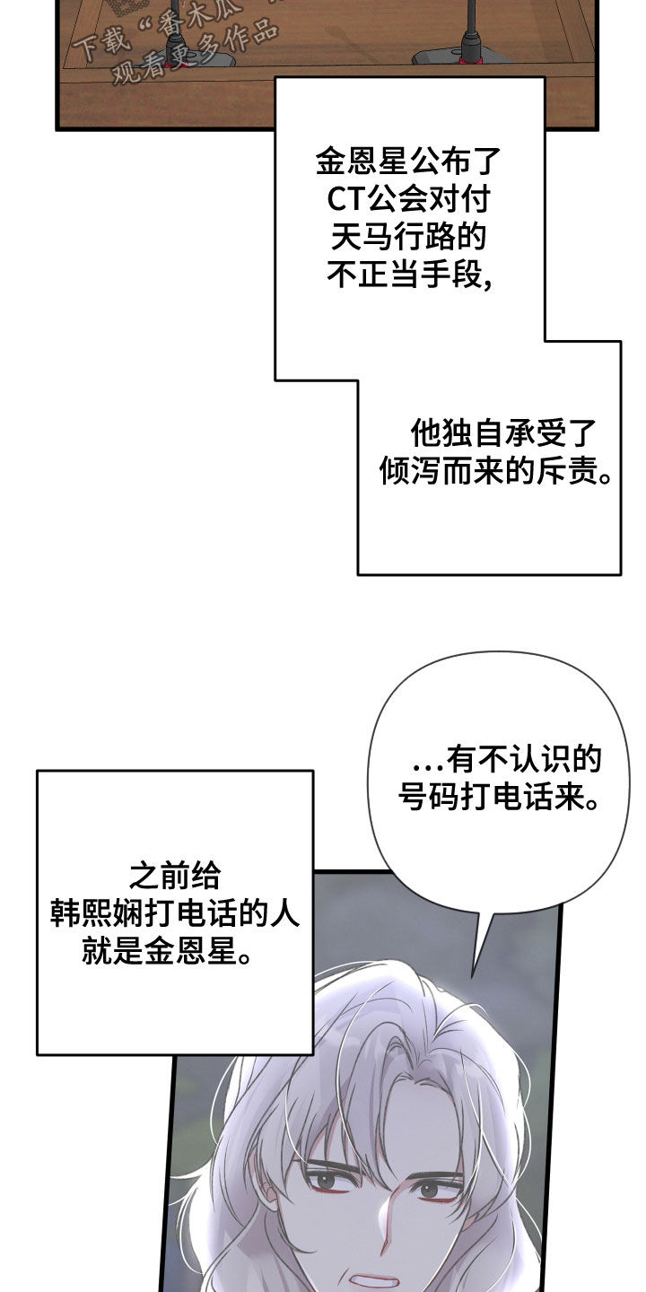 《专属引导师》漫画最新章节第123章：公布免费下拉式在线观看章节第【5】张图片