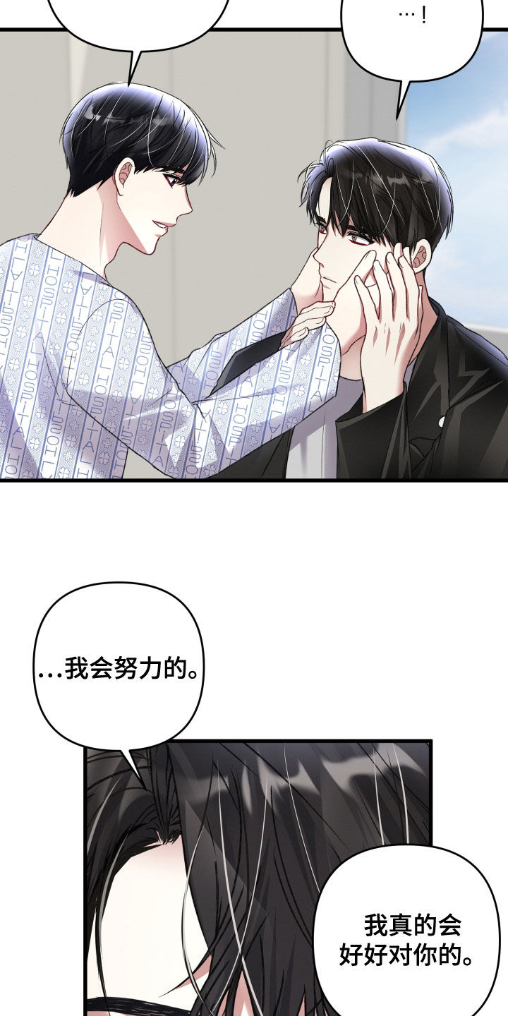 《专属引导师》漫画最新章节第123章：公布免费下拉式在线观看章节第【12】张图片