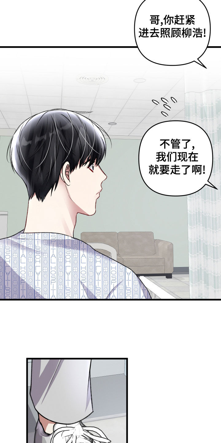 《专属引导师》漫画最新章节第123章：公布免费下拉式在线观看章节第【25】张图片