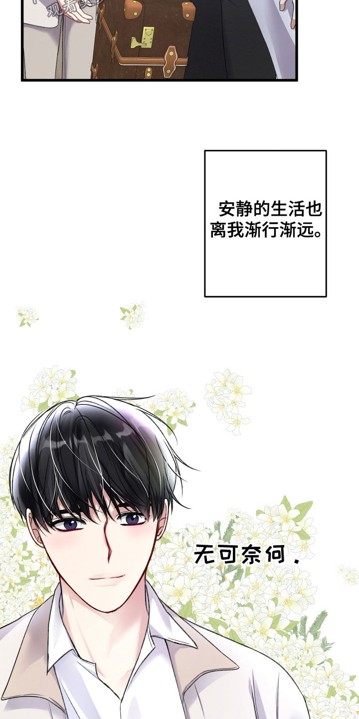 《专属引导师》漫画最新章节第124章：地下城之旅（完结）免费下拉式在线观看章节第【7】张图片