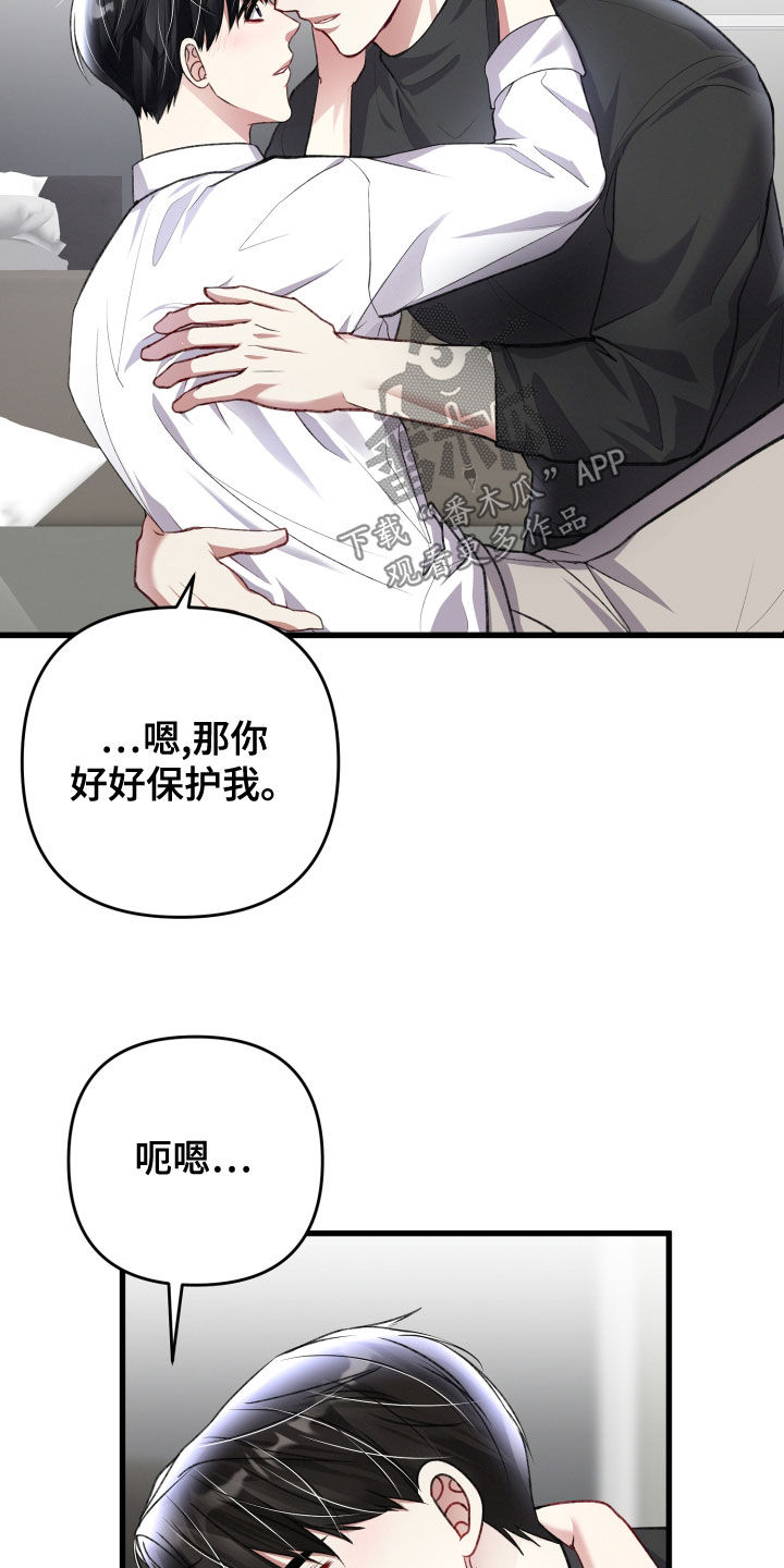 《专属引导师》漫画最新章节第124章：地下城之旅（完结）免费下拉式在线观看章节第【24】张图片