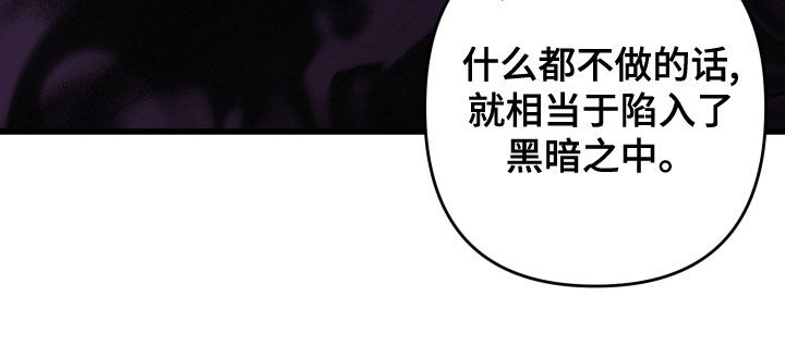 《专属引导师》漫画最新章节第124章：地下城之旅（完结）免费下拉式在线观看章节第【29】张图片