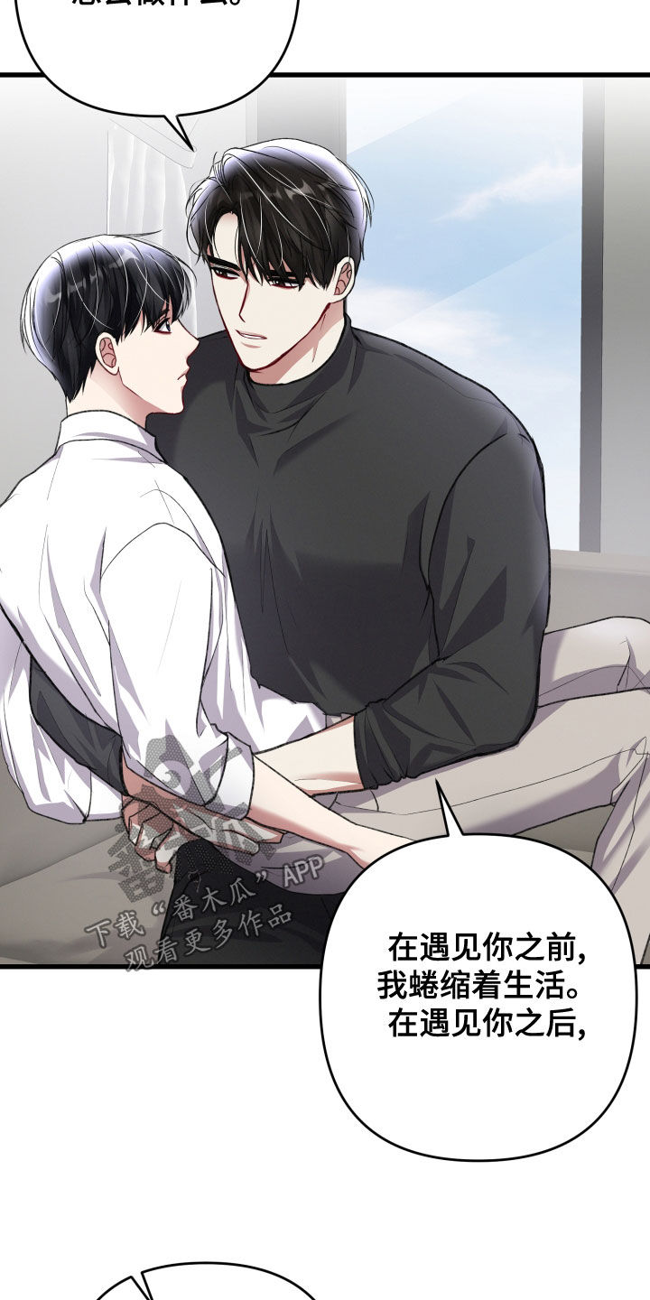 《专属引导师》漫画最新章节第124章：地下城之旅（完结）免费下拉式在线观看章节第【27】张图片