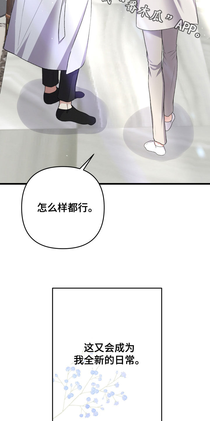 《专属引导师》漫画最新章节第124章：地下城之旅（完结）免费下拉式在线观看章节第【2】张图片