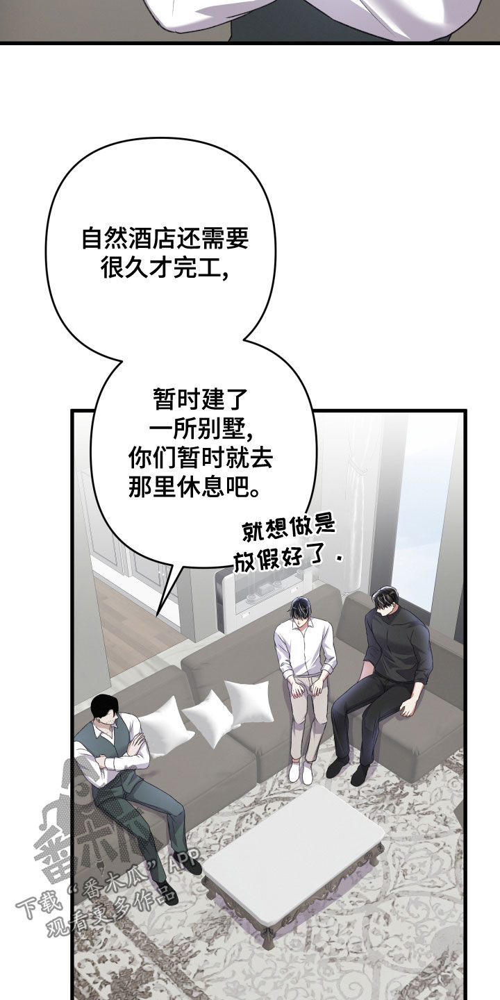 《专属引导师》漫画最新章节第124章：地下城之旅（完结）免费下拉式在线观看章节第【13】张图片