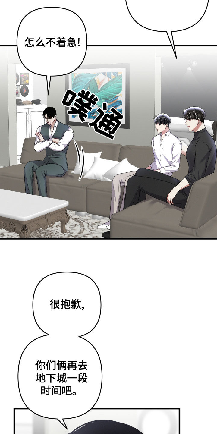 《专属引导师》漫画最新章节第124章：地下城之旅（完结）免费下拉式在线观看章节第【19】张图片