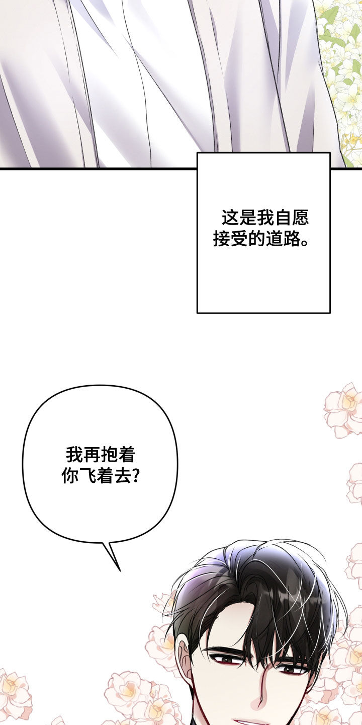 《专属引导师》漫画最新章节第124章：地下城之旅（完结）免费下拉式在线观看章节第【6】张图片