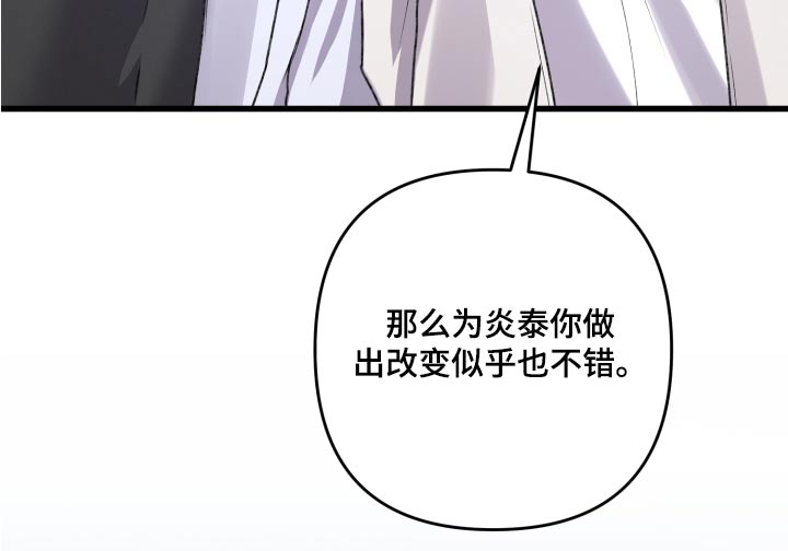 《专属引导师》漫画最新章节第125章：【番外】建造免费下拉式在线观看章节第【7】张图片