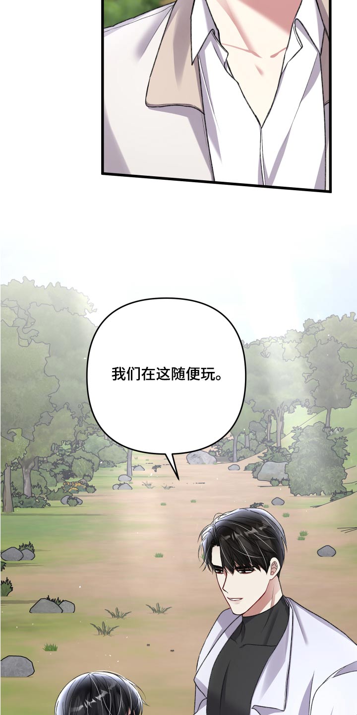 《专属引导师》漫画最新章节第125章：【番外】建造免费下拉式在线观看章节第【15】张图片