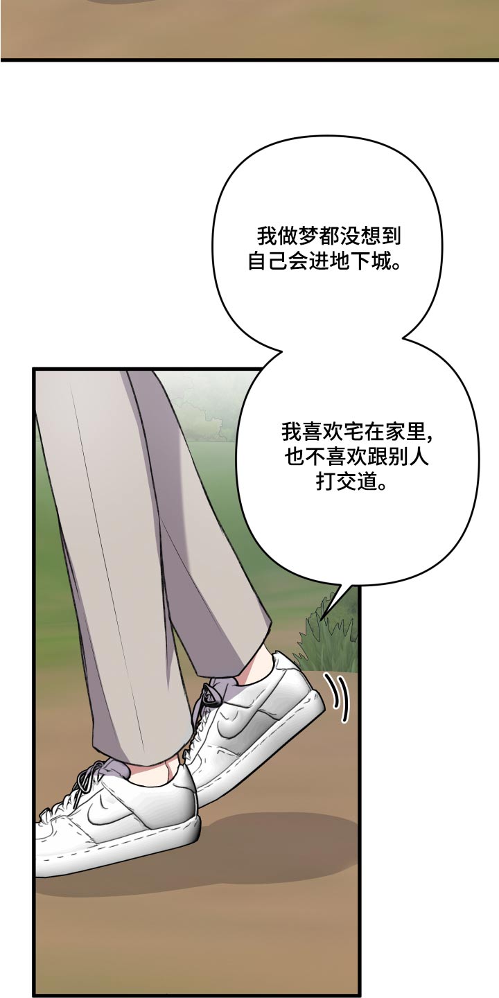 《专属引导师》漫画最新章节第125章：【番外】建造免费下拉式在线观看章节第【10】张图片