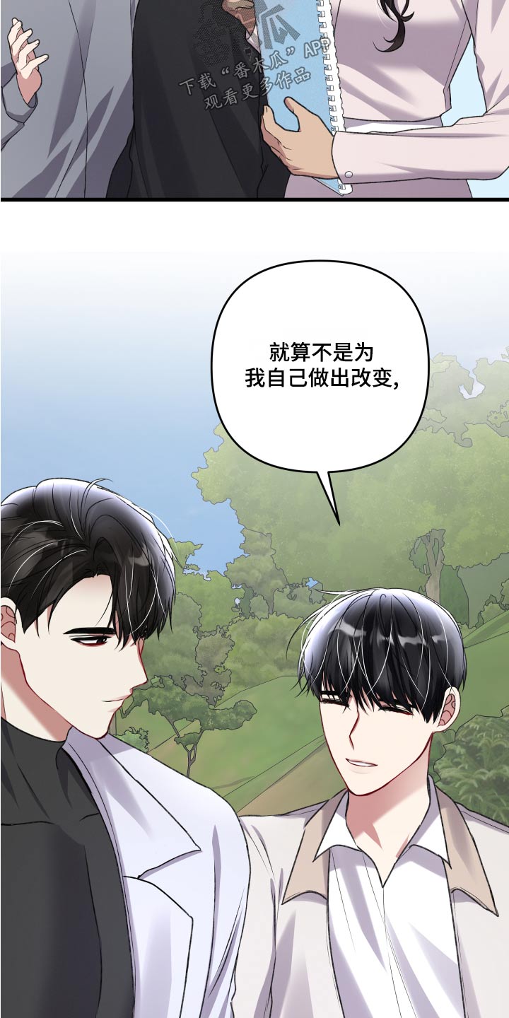 《专属引导师》漫画最新章节第125章：【番外】建造免费下拉式在线观看章节第【8】张图片