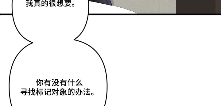 《专属引导师》漫画最新章节第126章：【番外】出现免费下拉式在线观看章节第【8】张图片