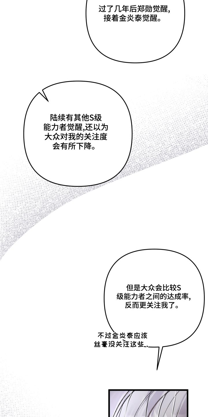 《专属引导师》漫画最新章节第126章：【番外】出现免费下拉式在线观看章节第【4】张图片