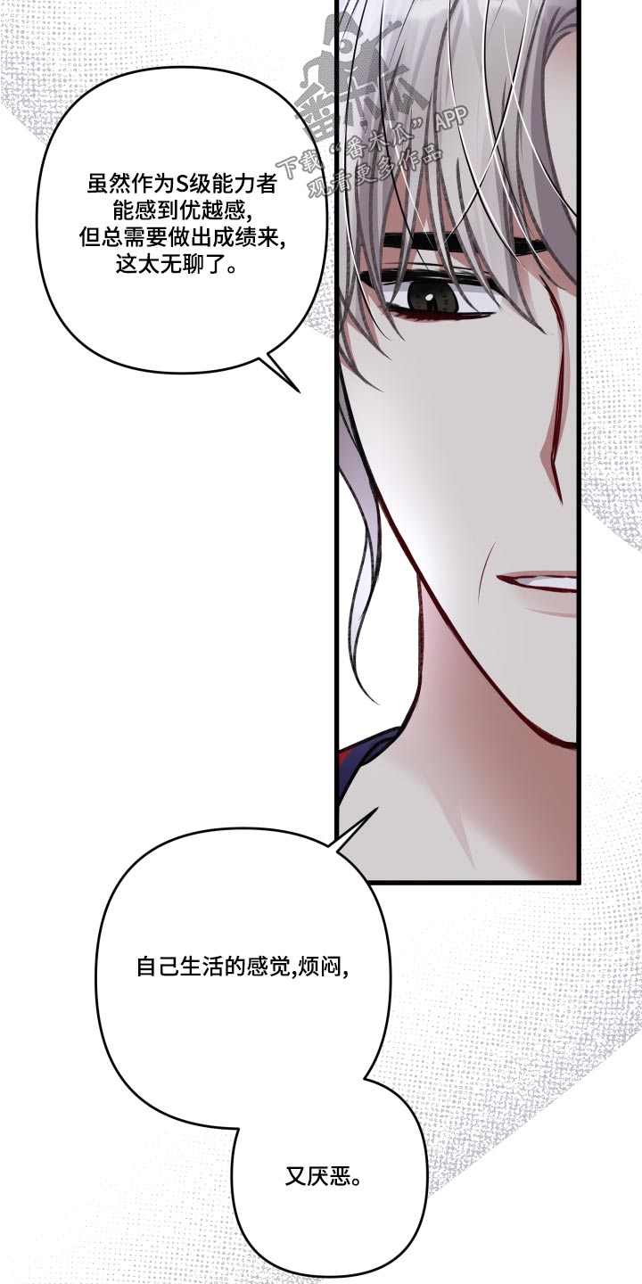 《专属引导师》漫画最新章节第126章：【番外】出现免费下拉式在线观看章节第【3】张图片