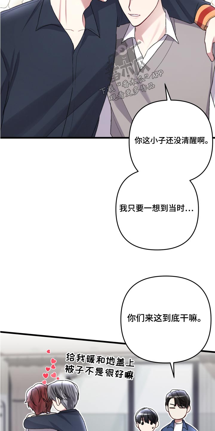 《专属引导师》漫画最新章节第126章：【番外】出现免费下拉式在线观看章节第【13】张图片