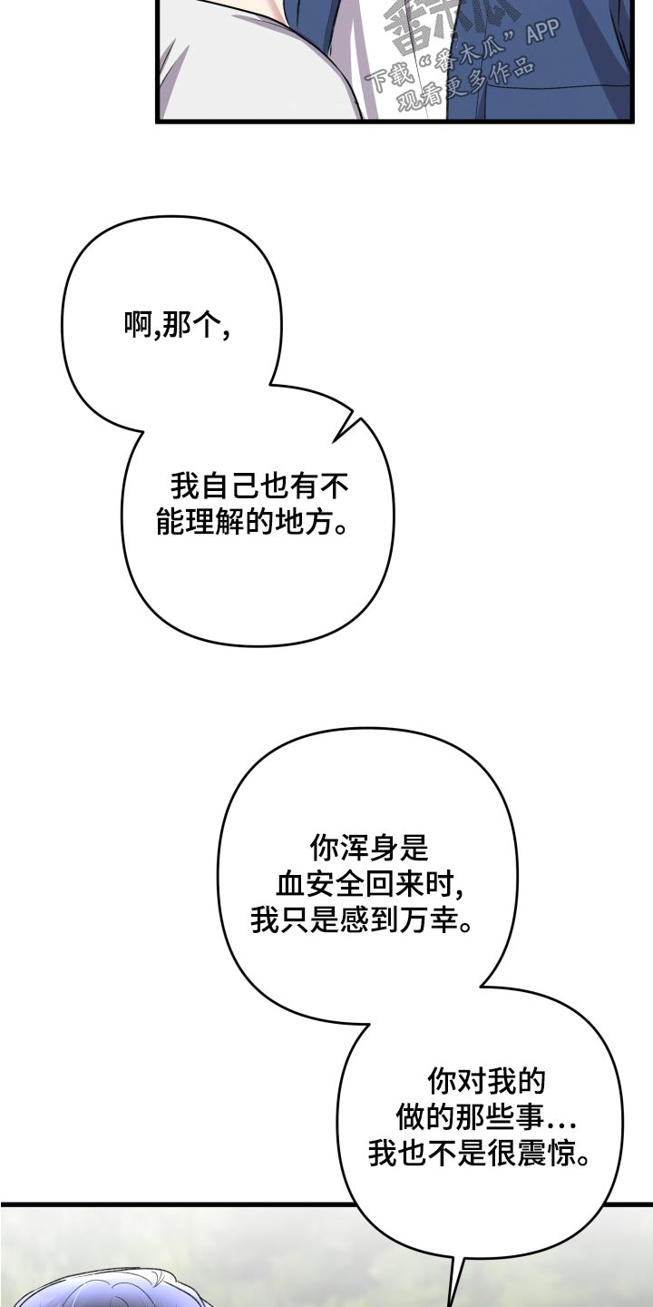 《专属引导师》漫画最新章节第127章：【番外】坚持下去免费下拉式在线观看章节第【6】张图片