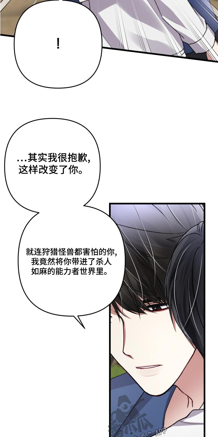 《专属引导师》漫画最新章节第127章：【番外】坚持下去免费下拉式在线观看章节第【9】张图片