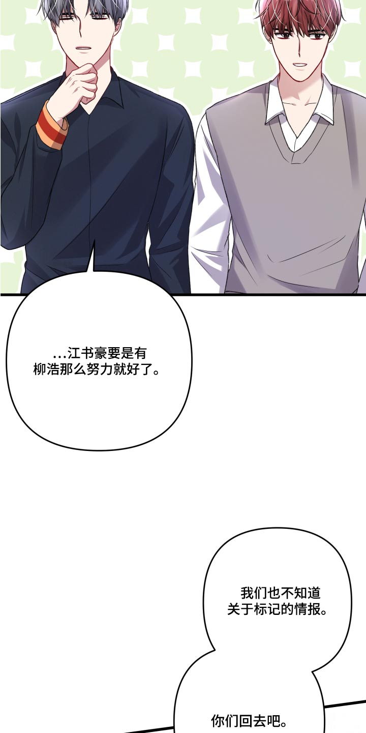 《专属引导师》漫画最新章节第127章：【番外】坚持下去免费下拉式在线观看章节第【17】张图片