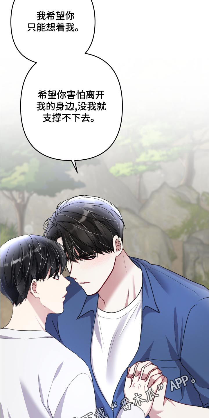 《专属引导师》漫画最新章节第127章：【番外】坚持下去免费下拉式在线观看章节第【2】张图片